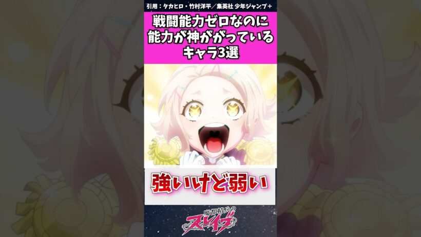 【魔都精兵のスレイブ】戦闘能力ゼロなのに能力が神がかっているキャラ3選　#魔都精兵のスレイブ #まとスレ