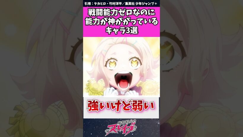 【魔都精兵のスレイブ】戦闘能力ゼロなのに能力が神がかっているキャラ3選　#魔都精兵のスレイブ #まとスレ