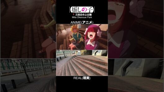 "Oshi no Ko S3"pilgrimage 【推しの子3期聖地巡礼】 #oshinoko #推しの子 #聖地巡礼 #최애의아이