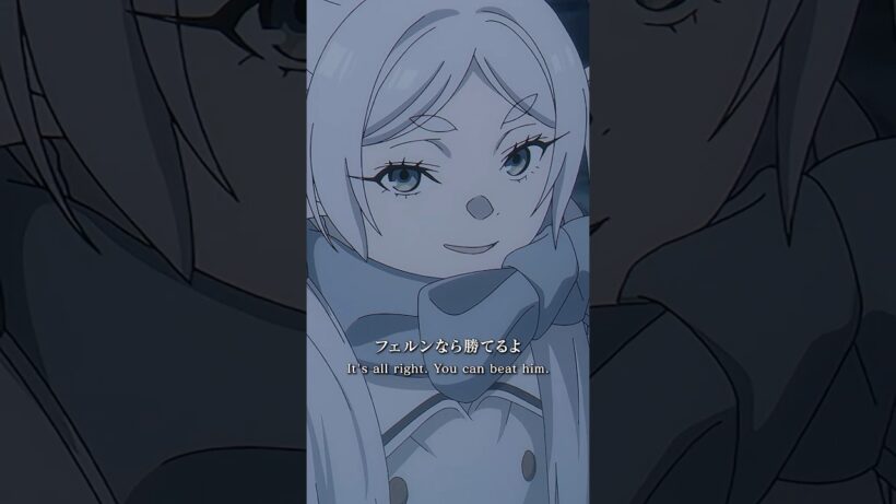 「大丈夫 フェルンなら勝てるよ」／『 #葬送のフリーレン 』第35話「神技のレヴォルテ」より