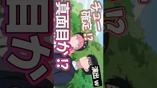 #正反対な君と僕9話 #Shorts #正反対な君と僕 #アニメ #アニメ感想 #2026年冬アニメ