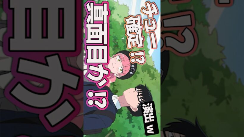 #正反対な君と僕9話 #Shorts #正反対な君と僕 #アニメ #アニメ感想 #2026年冬アニメ