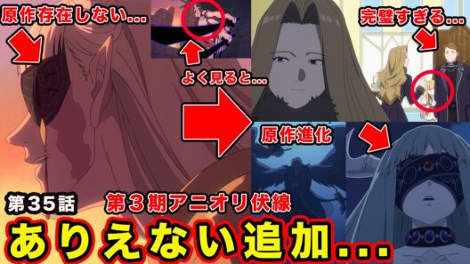 【葬送のフリーレン】第２期・第35話「神技のレヴォルテ」アニオリセリフ・過去回挿入が完璧すぎた神回。ゼーリエ追加・魔法の剣演出が細かする...【２期7話】「#35」【感想・反応】