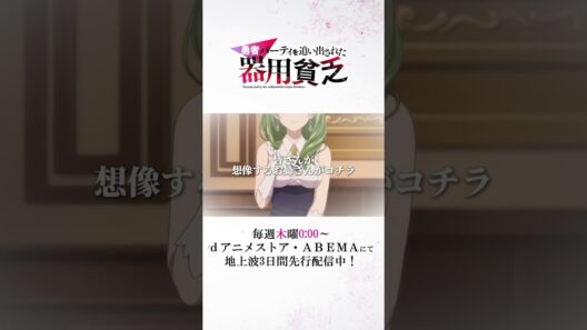 お姉さん？/『#器用貧乏』 #anime #アニメ #short #shortsfeed