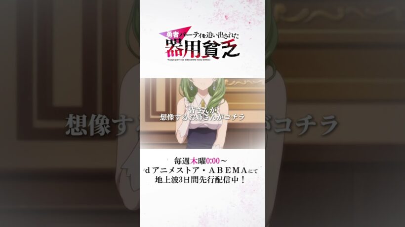 お姉さん？/『#器用貧乏』 #anime #アニメ #short #shortsfeed