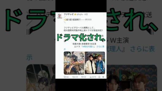 時光代理人、日本でドラマ化！！！