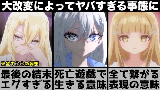 【死亡遊戯で飯を食う。】アニメの大改変によって別作品レベルの作品が生まれてしまう..『ゴールデンバス編』の面白さを原作と比較しながら解説【2026年冬アニメ】【2026年アニメ】【おすすめアニメ】