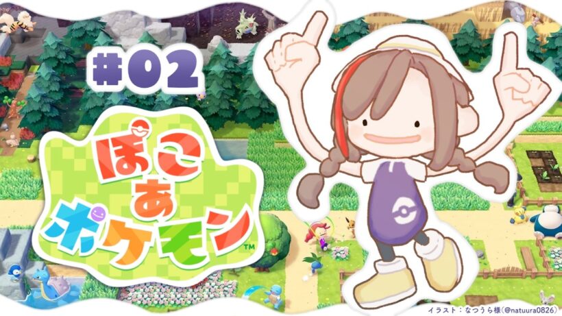 【ぽこ あ ポケモン】ポケモンセンターができますよ～！【来栖夏芽/にじさんじ】