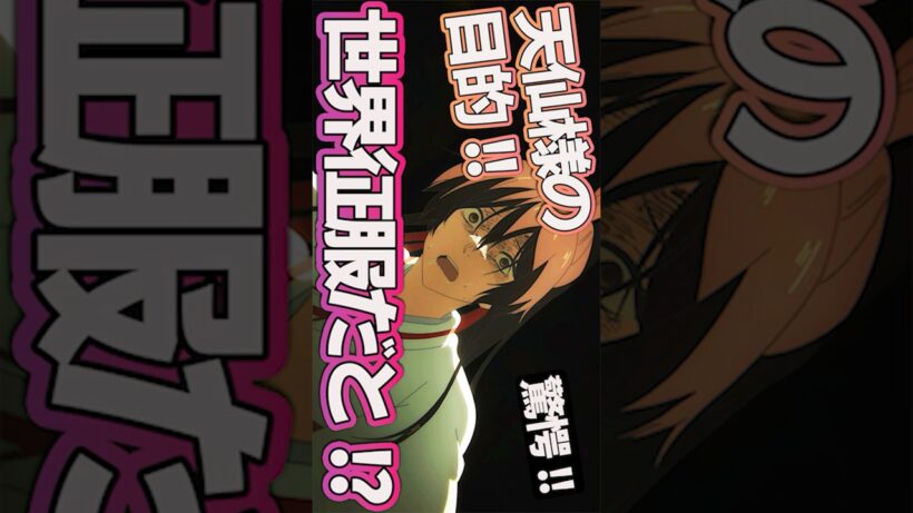 #地獄楽22話 #Shorts #地獄楽 #アニメ #アニメ感想 #2026年冬アニメ