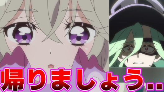 【プリキュア】帰ったら処刑かもしれないけど帰りましょうに対するネットの反応集【名探偵プリキュア】