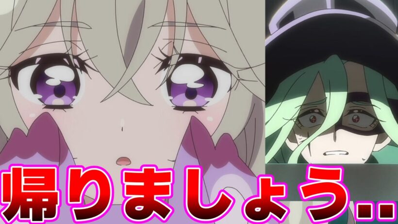 【プリキュア】帰ったら処刑かもしれないけど帰りましょうに対するネットの反応集【名探偵プリキュア】