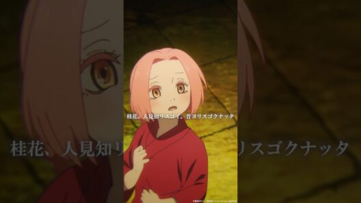 「桂花、人見知リスゴイ」｜『#地獄楽』第二十二話「慈と業」より