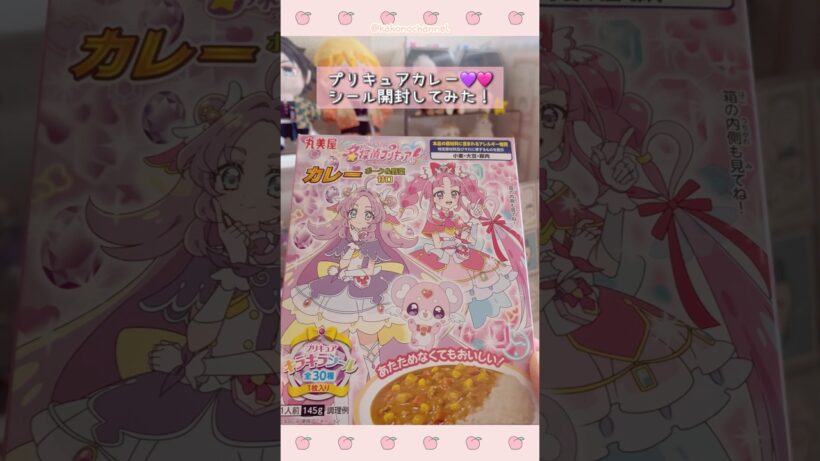 名探偵プリキュアカレー💜🩷シール開封してみた！ #名探偵プリキュア #プリキュア #たんプリ #precure #シール #開封動画 #購入品紹介 #推し活 #社会人オタク
