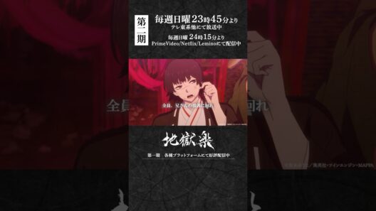 「下がってろ、バカ共」｜『#地獄楽』第二十二話「慈と業」より