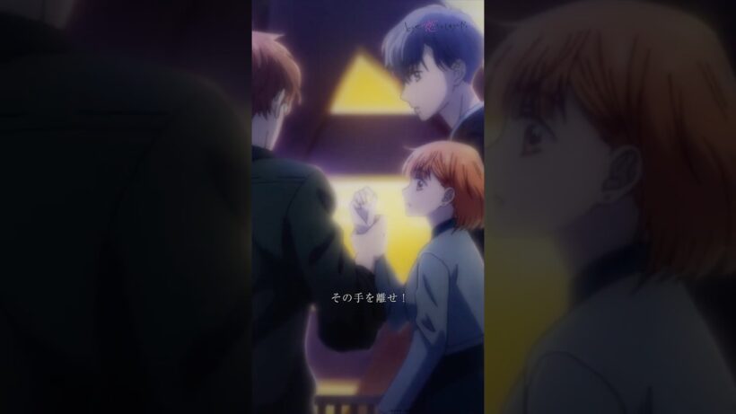 「水帆に謝れ！！」輝月に詰め寄る周吾、揉み合いになった2人は…  | TVアニメ『どうせ、恋してしまうんだ。』第17話-7