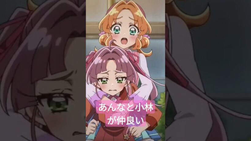 あんなと小林が仲が良すぎる。 #名探偵プリキュア