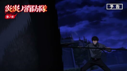 第弐拾弐話「ヒーロー復活」予告映像｜TVアニメ『炎炎ノ消防隊 参ノ章』