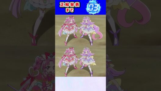 【名探偵プリキュア！】間違い探し！「パート30」上と下で間違いを見つけてね！【はんちゃんラボTV】 #名探偵プリキュア #プリキュア #たんプリ