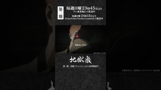 「人間はあくまで仙薬の材料。小動物ほどの愛着しかない」｜『#地獄楽』第二十二話「慈と業」より