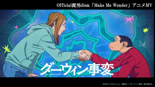 Official髭男dism「Make Me Wonder」特別コラボMV｜TVアニメ『ダーウィン事変』毎週火曜24:00よりテレ東系列にて放送中