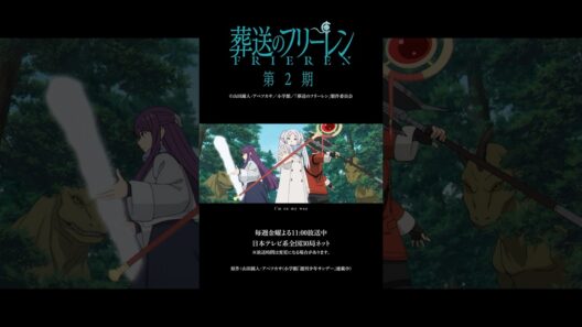 milet「The Story of Us」×『#葬送のフリーレン』第2期SPECIAL MUSIC VIDEO 公開中！🪄