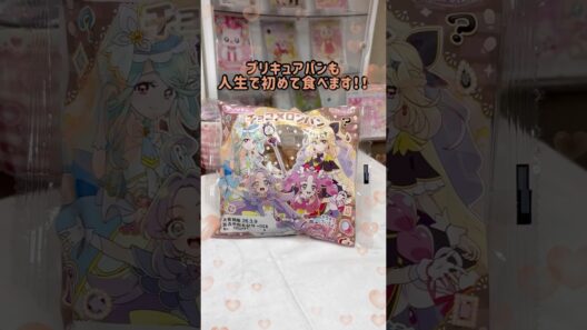 【名探偵プリキュア】プリキュアのチョコメロンパン #shorts #名探偵プリキュア #推し活