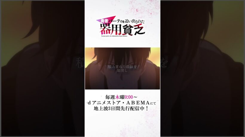 オルン(CV #大塚剛央 )と黒竜/『#器用貧乏』 #anime #アニメ #short #shortsfeed