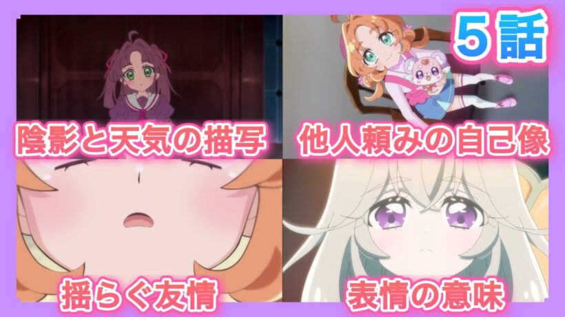 【たんプリ5話感想】ケンカ回！あんなの驕りが招いたすれ違い？  名探偵プリキュア