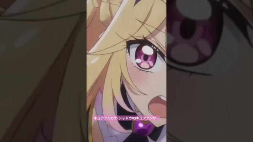 キュアアルカナ・シャドウＶＳキュアアンサー#名探偵プリキュア #キュアアルカナ #アニメ #ai