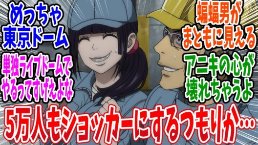 【東島丹三郎は仮面ライダーになりたい】第22話 感想・反応集 止めるぞ！大ショッカー化計画！