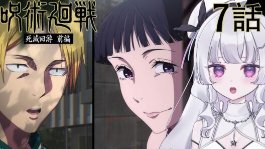 【#同時視聴 初見】『呪術廻戦 死滅回游 前編（第3期）』7話 東京第1結界①（Jujutsu Kaisen, Anime WatchAlong）【れなてぃー/VTuber】