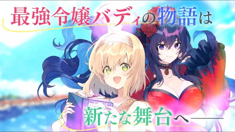 【コニー：CV市ノ瀬加那】『エリスの聖杯Ｓ』CM ｜DREコミックス