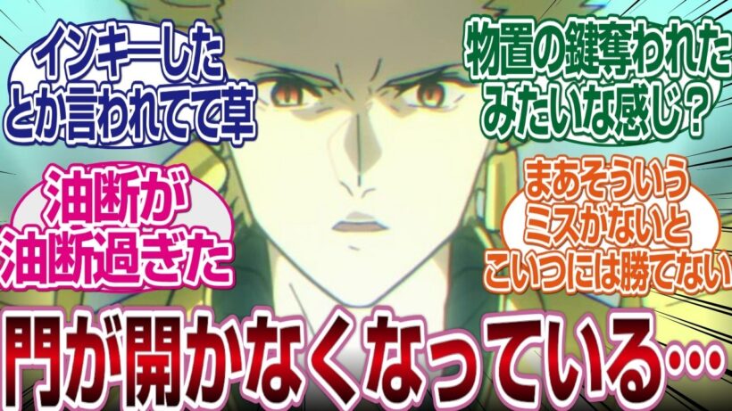 【Fate/Strange Fake】インキ―したみたいな迂闊さとか言われてて草#fate  #2026冬アニメ　#反応集