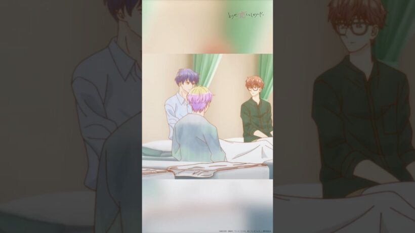 幼なじみが揃った場所は…病院だった  | TVアニメ『どうせ、恋してしまうんだ。』第18話-1