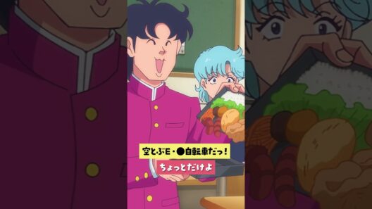 「にん！🥷」#ハイスクール奇面組 第9話より