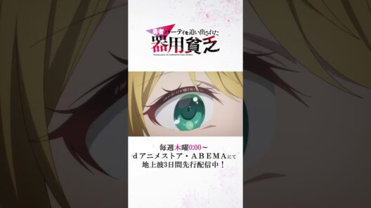 黒竜のトラウマ/『#器用貧乏』 #anime #アニメ #short #shortsfeed