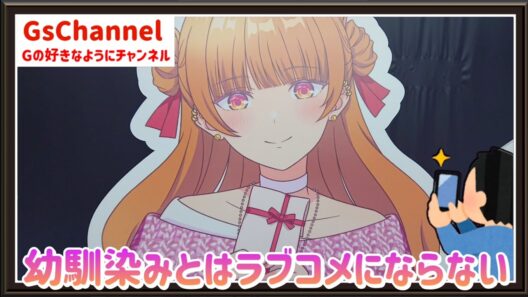 【🇯🇵旅日記】秋葉原ゲーマーズ:『幼馴染とはラブコメにならない』PremiumShop