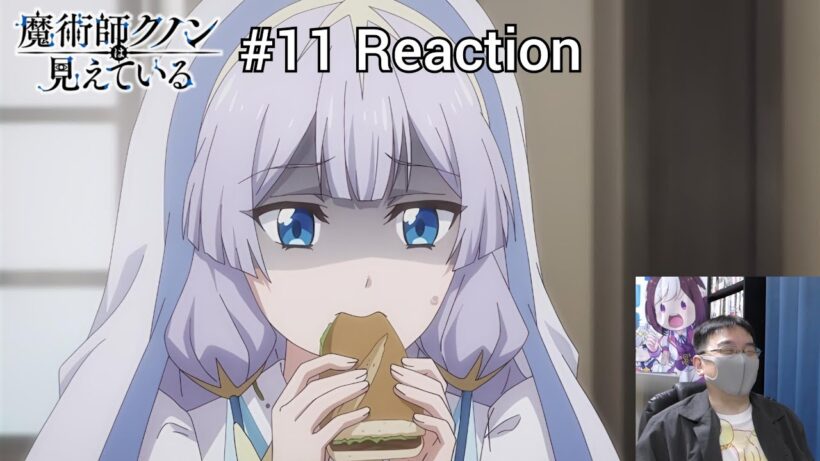 「魔術師クノンは見えている」11話 リアクション Kunon the Sorcerer Can See Episode 11 reaction