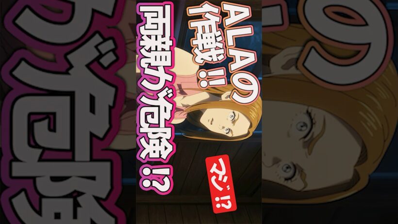 #ダーウィン事変10話 #Shorts #ダーウィン事変 #ダーウィン #アニメ #アニメ感想 #2026年冬アニメ