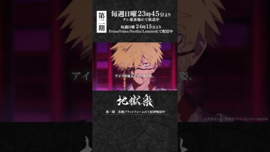 「アイツが他人と言い争う姿、野盗の頃でも見たことねぇ」｜『#地獄楽』第二十二話「慈と業」より