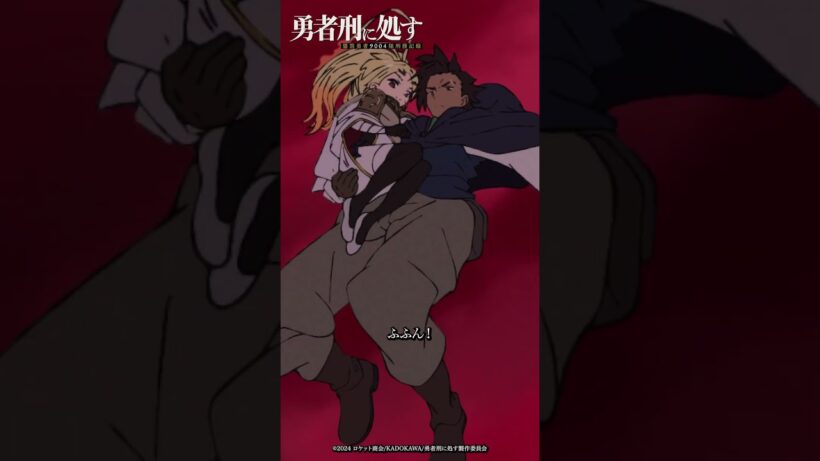 「テオリッタ！」「我が騎士！」｜【#勇者刑に処す】#09「刑罰：ソドリック街区潜入調査 2」より