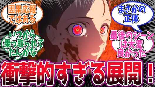 【勇者刑に処す】第9話！まさかの正体！！魔王スプリガンの登場が衝撃すぎた！【刑罰：ソドリック街区潜入調査2】みんなの感想と考察まとめ【アニメ感想集】【2026年冬アニメ】