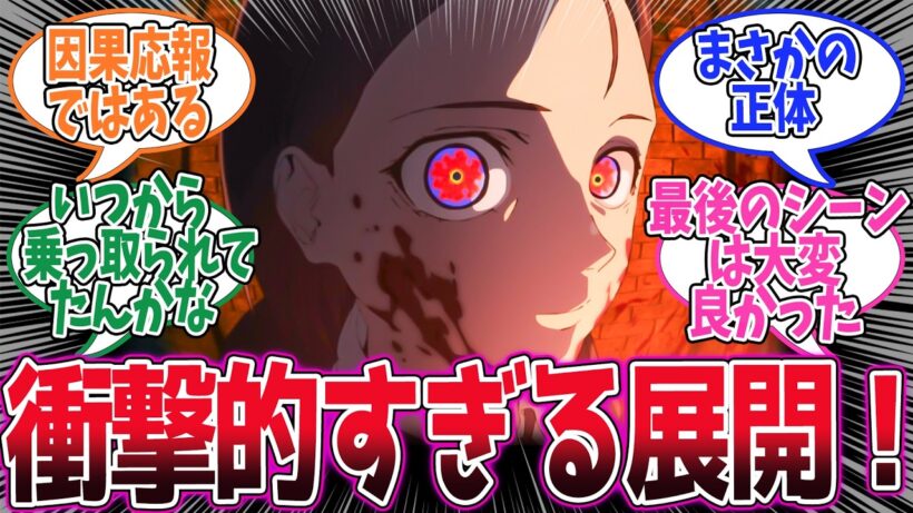 【勇者刑に処す】第9話！まさかの正体！！魔王スプリガンの登場が衝撃すぎた！【刑罰：ソドリック街区潜入調査2】みんなの感想と考察まとめ【アニメ感想集】【2026年冬アニメ】