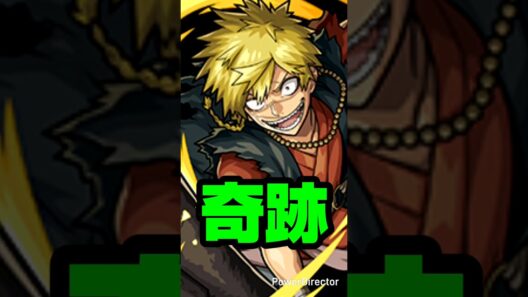 【モンスト】奇跡【地獄楽アニメ第２期】#モンスト #shorts