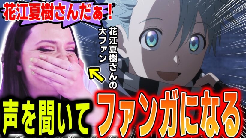 【メダリスト2期 6話】花江夏樹の声を察知してファンガモードになってしまうハナネキ【海外の反応】【英語学習】【英語解説】【英語字幕】【REACTS】