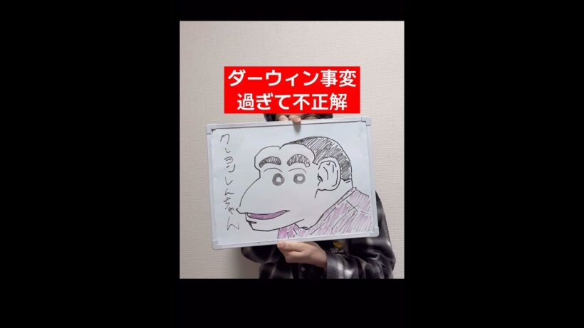 アニメフリップネタ #フリップ #イラスト #コント #ダーウィン事変 #鬼滅の刃 #クレヨンしんちゃん