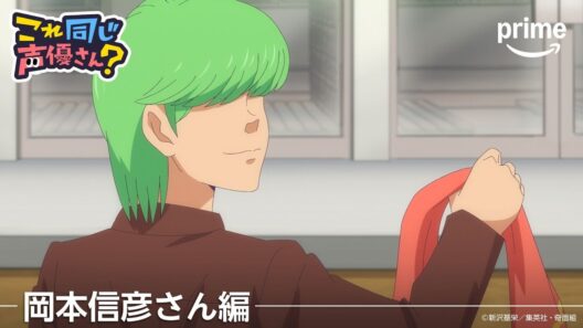 【岡本信彦さん編】これ同じ声優さん？｜プライムビデオ