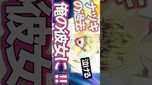 #多聞くん今どっち11話 #Shorts #多聞くん今どっち #Tamon_anime #多聞くん11話 #多聞くん #アニメ #アニメ感想 #2026年冬アニメ