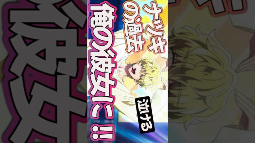 #多聞くん今どっち11話 #Shorts #多聞くん今どっち #Tamon_anime #多聞くん11話 #多聞くん #アニメ #アニメ感想 #2026年冬アニメ