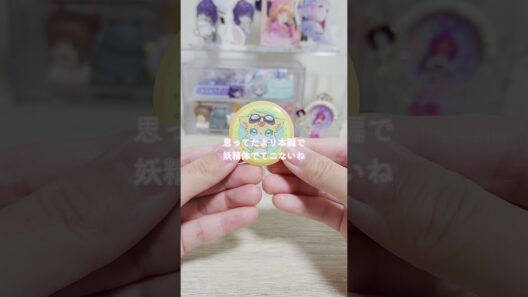 最近投稿サボってすみません#プリキュア#名探偵プリキュア#たんプリ#開封動画#手元動画#グッズ開封#グッズ#キュアミスティック#小林みくる#雰囲気